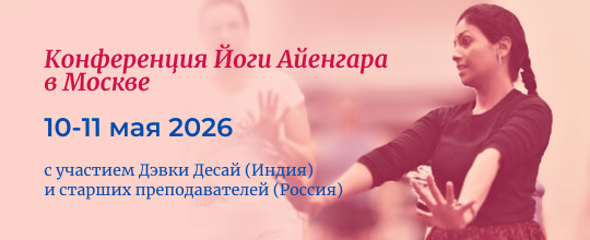 Конференция